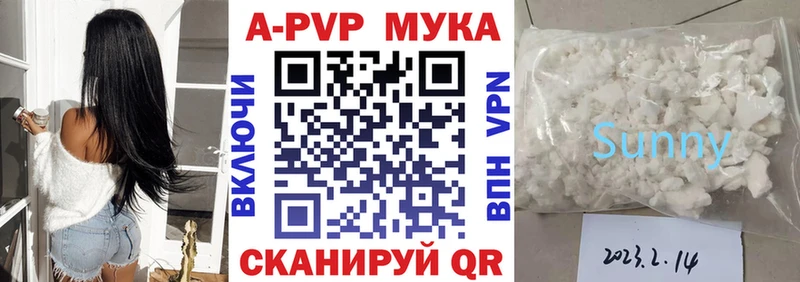 Alfa_PVP мука  Яранск 