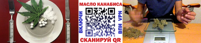 Еда ТГК конопля  Яранск 