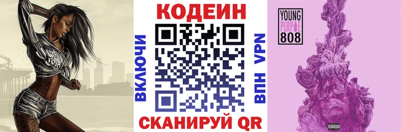 Codein Purple Drank Яранск