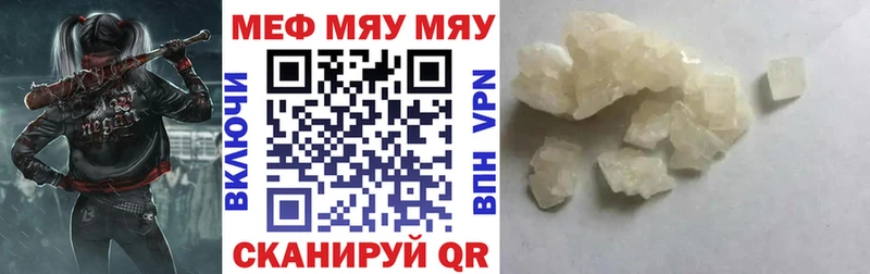 Меф VHQ  Яранск 