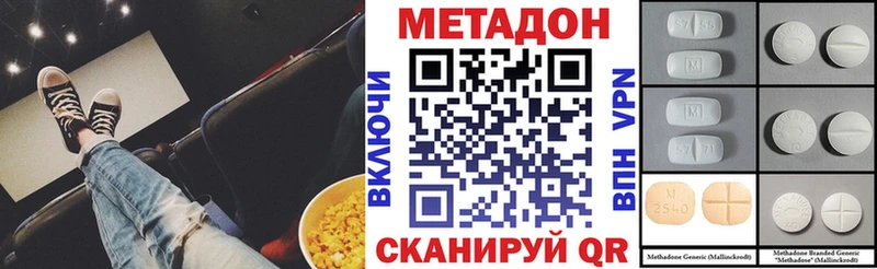 Метадон кристалл  купить   МЕГА зеркало  Яранск 